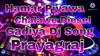 Hamar Piyawa Chalawe Diesel Gadiya Dj Song [upl. by Oizirbaf511]